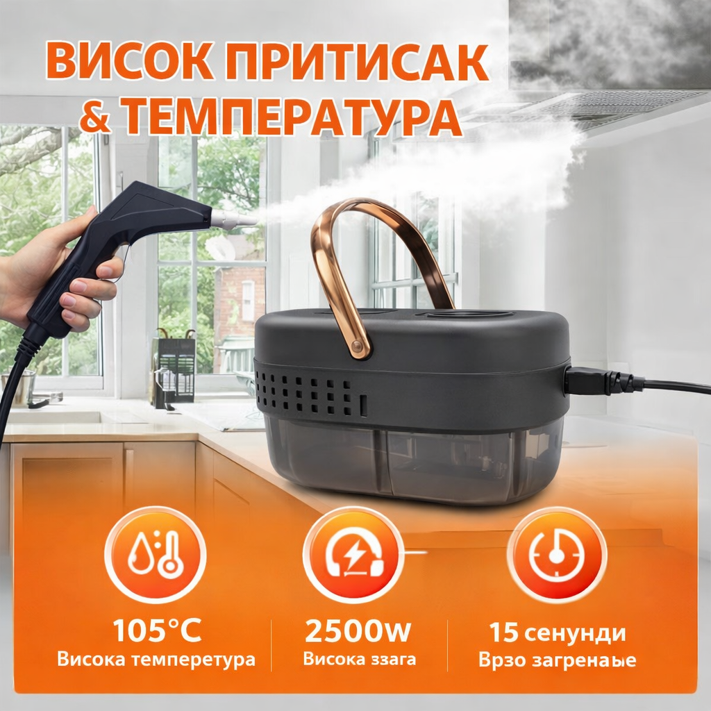 Prenosivi ručni paročistač 1200 ml